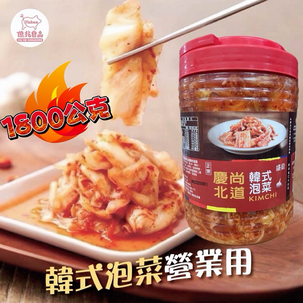 慶尚北道韓式泡菜 1.8kg